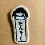 ぜん息こけᑦᑋᵃⁿ