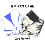 マスク夏用ハワイアン女性用
