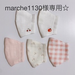柄が選べる☆送料無料マスク2枚セット　さくらんぼ　りんご　刺繍　女の子　夏も快適　ダブルガーゼ　ゴム紐付き☆