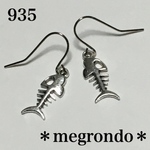 935. フィッシュボーン、骨の魚のピアス