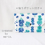 北欧柄＊マスクケース