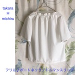 ＊コットンのフリル♪ボートネック　トップス