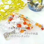 M様オーダー品　手彫り薔薇水晶　カーネリアンコイルブレスレット