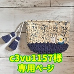 セキセイインコの顔型ワッペン付き♡リフ編みポーチ♡白×青
