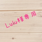 『Lulu 様 専用』長財布(ファスナー1つ)