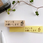 お仕事シリーズ『サインをお願いします』スタンプ