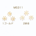 送料無料 80個 花芯パーツ フラワー つまみ細工 中心パーツ 8mm【80ヶ】 M5311-2
