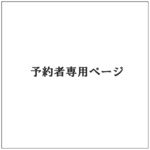 うわさの姫子様専用ページ