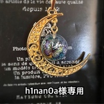 h1nan0a様専用ページ