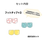 2020年夏★フットネイルチップ福袋3,500円