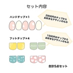 2021年夏★フットネイルチップ福袋6,500円