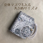 リバティ＊仮置きマスクケース　立体マスクも入ります　移動用マスクケースとしても♫ 柄違いリバティあります