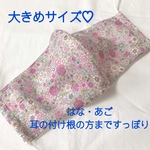 大人の大きめ♡Lサイズマスク