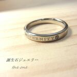 ◆サイズ・誕生石・刻印が選べる◆オ－ダ－メイドペアリング/指輪（2本ペア価格）アレルギ－フリ－
