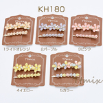 KH180-2  1套（2個）  ヘアクリップ＆ヘアピン アクリルフラワー パール＆石付き【2個セット】