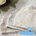 フレンチ　カラー　大人　花柄　上品　おしゃれ　夏マスク　冷感　ひんやり　冷え　クール　大人サイズ　ダンガリー　落ち着いた　立体マスク　大人マスク　綿レース　旅行　お出掛け