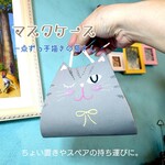 【受注生産】ウインク縞猫マスクケース・1点ずつ手描き＊立体マスクもOK、プリーツマスクも広げたまま入る