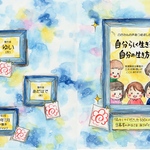 【1冊】凹凸さんの声あつめました！自分らしく生きる自分の生き方 