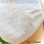 UVカット！！コットンレースマスクf  SHADAN生地(ゴム付き)