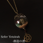 時の魔女の証 -砂漠<東>- ガラスドーム ペンダント ネックレス