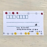 90b7c153様専用　宛名シール