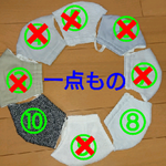 👨大人用マスク👩夏用 一点もの