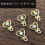 ゆめかわネイル　ハート　チャーム　アクセサリーパーツ　オーロラストーン付き　5個セット
