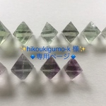 ◇hikoukigumo-k 様 専用ページ◇