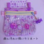 143）ゆめかわユニコーンストライプ　貝殻　シャカシャカ移動ポケット　パープル　パーツが動くよ♡ ファスナー 移動ポケット