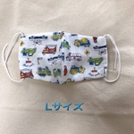 ⭐︎はたらく車 Ｌサイズ⭐︎ 子どもマスク　大きめサイズ　ハンドメイドマスク立体マスク