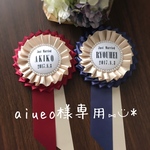 aiueo様専用⑅◡̈* ボトルネックロゼット 