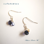 シンプルアイオライト