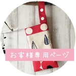 ❨ ikutaka04様専用ページ❩ 大人かわいい    iPhoneポーチ