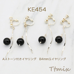 KE454-B    1对  天然石×スティックイヤリング ピアノ線 黒曜石 丸玉 10mm【1ペア】