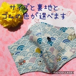 【残少】サイズと裏地が選べる★立体マスク★布マスク★男性用★女性用★子供用★柄マスク★かわいいマスク★ねこ柄マスク★猫柄★ネコ柄★和柄マスク★和風★甚平★和装★和服★浴衣★富士山★鯛★プレゼント