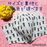 サイズと裏地が選べる★立体マスク★布マスク★男性用★女性用★子供用★柄マスク★おもしろい★ユニーク★ボルト柄★機械★工業★建築★個性的★個性派マスク