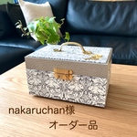 nakaruchan様オーダー品