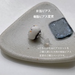 オプション BENTO-Pierceセット（弁当ピアス）樹脂ピアス金具変更