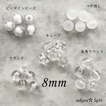 【各14個】5種類MIX 8mm アクリルビーズ クリア 透明 白 ホワイト ラウンド 多角 ビーズインビーズ つや消し キューブ アソート セット