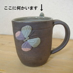 完全変態、芋虫から蝶へ・レリーフマグ