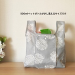 送料込み　＊マチ広め＊コンビニ用エコバッグ　Sサイズ　北欧風花柄（紫陽花）グレー