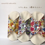 3層ライナー 肌面フランネル    3枚セット　無添加・無漂白布ナプキン  