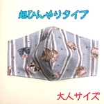 ★超！接触冷感★手作り立体マスク【CAT】