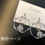 ♡専用ページ