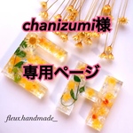 イニシャルキーホルダー　ヒマワリデザイン