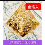白蛇抜け殻入りプレミアムオルゴナイト＊金箔・タイガーアイ・水晶