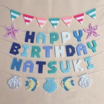 【natsuki-mamさん専用】誕生日ガーランド