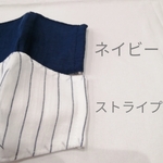 夏用マスク【SS～L】★クールマックス★リネン★抗菌消臭マスク★キシリトール配合に変更可能