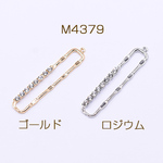 送料無料 8個 チャームパーツ 長方形フレーム 石付き 12×60mm【8ヶ】 M4379-R