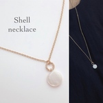 ♢..【アレルギー対応可能】《高品質 シェル使用》 つやつやシェルのロングネックレス..♢